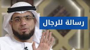 عندما نتخاصم أنا وزوجي لا أعطيه حقوقه الشرعية في الجماع والشيخ د وسيم يوسف يرد Youtube Incoming Call