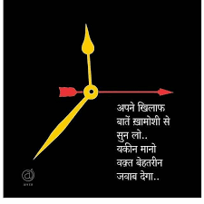 Inspirationalquotes Lovequotes Subhvichar Motivation Inspiration Workinghard Q Good Thoughts Quotes Inspirational Quotes Motivation Inspirational Quotes