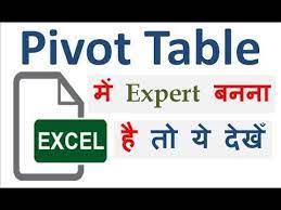 Pivot Table For Beginners In Excel In Hindi Microsoft Excel 2007 2010 2016 Youtube Excel Shortcuts English Writing Skills Pivot Table
