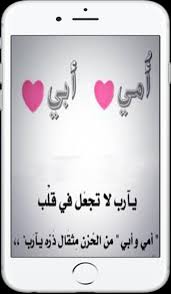 أب واحد خير من عشرة مربين. ØµÙˆØ± Ø¹Ù† Ø§Ù„Ø§Ø¨ ÙˆØ§Ù„Ø§Ù… Ø§Ù‡Ù…ÙŠØ© ÙˆØ¬ÙˆØ¯ Ø§Ù„Ø§Ø¨ÙˆÙŠÙ† ÙÙŠ Ø­ÙŠØ§ØªÙ†Ø§ Ø¹Ø¨Ø§Ø±Ø§Øª
