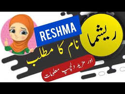 Reshma Name Meaning In Urdu And English With Lucky Number Islamic Girl In 2020 Muslim Boy Names Names With Meaning Boy Girl Names