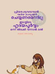 Democracy is beautiful in theory; Pin By J Ju On Malayalam Quotes Malayalam Quotes Quotes Feelings