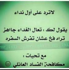 تعال نضحك شوي in 2021 jokes quotes funny study quotes funny words