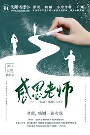 教师节快乐~-糖果派对一天输几万