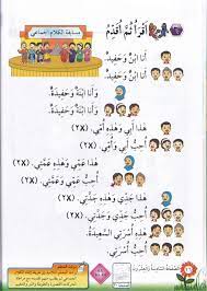 Peraturan menteri agama ri no. Buku Teks Bahasa Arab Kssr Tahun 2