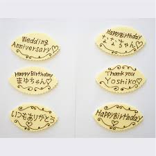 メッセージプレート – 最高級誕生日ケーキの人気公式通販 洋菓子店カサミンゴー | CASA MINGO