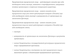 Kak Pereoformit Sim Kartu Bilajn Na Sebya Bez Vladelca Nomera Mysotos