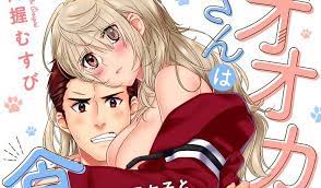 Ookami San Wa Taberaretai Anime Revela Estreia Anime Zone Anime Animacao