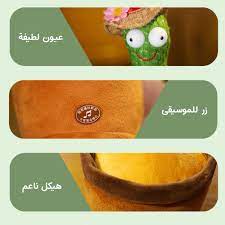 Check spelling or type a new query. Ù„Ø¹Ø¨Ø© Ø§Ù„ØµØ¨Ø§Ø±Ø© Ø§Ù„Ø±Ø§Ù‚ØµØ© Dancing Cactus Ù…ÙˆÙ‚Ø¹ Ø¬Ù…Ù„Ø© Jomla Ae