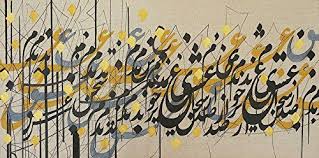 Painting Voice Of Love Persian Poetry Of Hafez Shirazi Stunning Persian Calligraphy On Canvas Art Work Mou Persian Art Painting Art Islamic Art Calligraphy