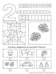 развивающие игры для детей 6 лет по математике онлайн Rossijskij Servis Onlajn Dnevnikov Doshkolnaya Matematika Doshkolnye Uchebnye Meropriyatiya Matematicheskie Zadachi