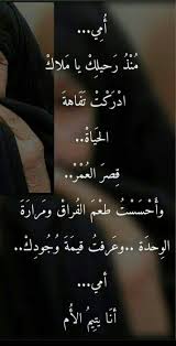 Pin By Amira Bakr On أمي حبيبتي We Heart It Images Parenting Mom Parenting