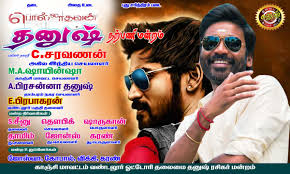 Psd files can be downloaded for free from this website. Dhanush Views On Twitter Vandallur Dhanushkraja Fans Clubs Our Sweet Heart Dhanush Birthday Wishes Banners