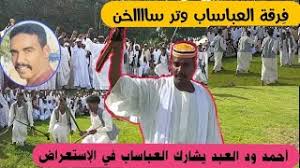 Maybe you would like to learn more about one of these? Ø§Ø­Ù…Ø¯ ÙˆØ¯Ø§Ù„Ø¹Ø¨Ø¯ Ø§Ù„Ø´Ù†Ø§Ø¨Ù„Ù‡ Ø§Ø­Ù…Ø¯ ÙˆØ¯Ø§Ù„Ø¹Ø¨Ø¯ Ø§Ù„Ø´Ù†Ø§Ø¨Ù„Ù‡ Whyisitblackandwhite