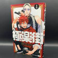 GOKURAKUGAI Vol. 1 Japanese Language Anime Manga Comic | eBay