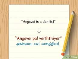 Furthermore, sentence formation also plays a vital part in the writing section. How To Learn Tamil With Pictures Wikihow