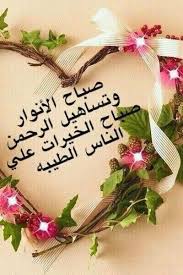 مصطفى محمد يتوهج بثنائية في شوط أول مثير بين جالاتا سراي وأرضروم (فيديو). ØµØ¨Ø§Ø­ Ø§Ù„Ø®ÙŠØ± ØµÙˆØ± ØµØ¨Ø§Ø­ Ø§Ù„ÙˆØ±Ø¯ ØµÙˆØ± Ù…ÙƒØªÙˆØ¨ Ø¹Ù„ÙŠÙ‡Ø§ ØµØ¨Ø§Ø­ Ø§Ù„Ø®ÙŠØ±
