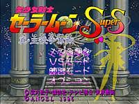 Bishoujo Senshi Sailor Moon Supers Shin Shuyaku Soudatsusen Rom Sailor Moon Sony Playstation