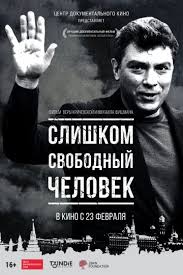 фильм пророк мухаммад 2016 смотреть онлайн в хорошем качестве Slishkom Svobodnyj Chelovek Slishkom Svobodniy Chelovek