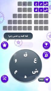 Unscramble words and connect letters to test your vocabulary skills. Wow World Of Words Kalamatic By Joyixir