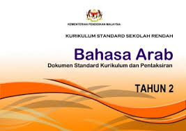 Terdapat 2 zip folder dalam email. Dskp Kssr Semakan 2017 Bahasa Arab Tahun 2 Pages 1 44 Flip Pdf Download Fliphtml5