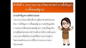Maybe you would like to learn more about one of these? à¸à¸²à¸£à¸• à¸‡à¸› à¸à¸«à¸²à¹à¸¥à¸°à¸ªà¸¡à¸¡ à¸• à¸à¸²à¸™ Anocha Utumsakulrat Youtube