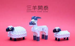 Artisan Bricks By Jeffrey Kong Lego Cny Year Of The Goat Sheep Lamb Lego Lego Animals Lego Art