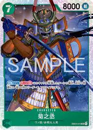 EB04-012 | Kikunojo