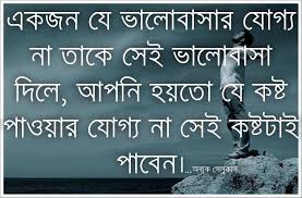  Bangla Quotes Bangla Quotes Romantic Quotes Love Sms