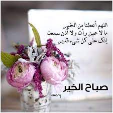 عاشق الإمارات on instagram صباح الحب في الله لأشخاص أدخلہم القدر عالمي وجعل لہم مكانة بقلبي فتواصلي ب morning greeting good morning images good morning