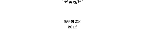 Mk0c2kh/a *애플공식홈페이지에서 호환 모델을 꼭 확인해주세요. Https Skb Skku Edu Sls Research Research Law Pub Do Mode Download Articleno 98457 Attachno 71740