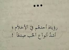 لعشاق الاشعار العربية الجميلة والقصائد الرومانسية الرائعة باللغة العربية الفصحي احلي شعر غزل قديم من قسم شعر حب Friends Quotes Short Quotes Love Funny Words