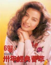 Cherie Chung Hong Kong 80 S 90 S Actress Asian Celebrities 90s Actresses Beautiful Celebrities
