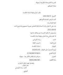 Demikian contoh surat pribadi untuk ibu dalam bahasa arab dan artinya. 19 Contoh Surat Untuk Sahabat Bahasa Arab Kumpulan Contoh Surat
