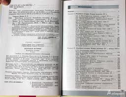всеобщая история новейшая история 9 класс загладин ответы на вопросы Gdz Konspekt Po Istorii 9 Klass Prakard