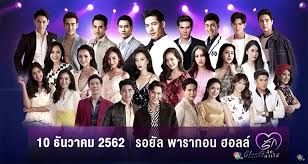 บริหาร และเจ้าหน้าที่มูลนิธิการศึกษาทางไกลผ่านดาวเทียม ในพระบรมราชูปถัม เนื่องในวันคล้ายวันพระบรมราชสมภพ พระบาทสมเด็จพระบรมชนกาธิเบศร มหาภูมิพลอดุล. à¸„à¸­à¸™à¹€à¸ª à¸£ à¸•à¸à¸²à¸£à¸ à¸¨à¸¥ 7hd à¸£ à¸à¸„ à¸­à¸à¸²à¸£à¹ƒà¸« à¸žà¸£ à¸­à¸¡à¹‚à¸Šà¸§ 10 à¸˜ à¸„ à¸™