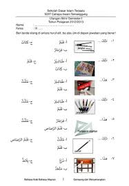 Angka delapan dalam bahasa arab adalah. Pembelajaran Bahasa Arab Berbasis Teknologi Informasi Ppt Download