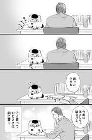 ももんごりあん aster duster さんの漫画 9作目 ツイコミ 仮 ふくまる 猫 おじさま