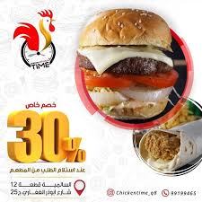 Chicken Time Home Salmiya Menu Prices Restaurant Reviews Facebook