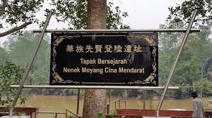 * kaum/etnik majoriti di malaysia: Sejarah Kedatangan Etnik Cina Ke Tanah Melayu The Patriots