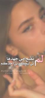 اكسبلور اقتباسات رمزيات حب العراق السعودية الامارات الخليج اطفال ایران explore love kids iraq exe bts funny videos photo ideas girl fake photo