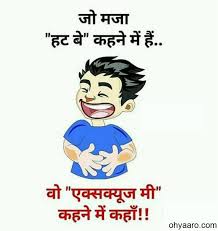 आज मारी पासे पतंग छे previousprevious post:1375+ funny double meaning jokes in hindi 2021 nextnext post:15 best websites to download english songs in 2021. Latest Funny Hindi Joke Oh Yaaro