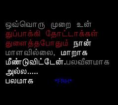 Un Ovvoru Thakkuthalum Ennai Valarach Chethathu Quotes Boarding Pass