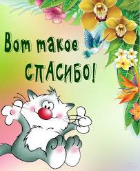 Всем огромное спасибо))) И итоги небольшого конкурса! в дневнике  пользователя Ольга | Для мам