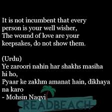 Urdu Shayari In English Translation It Is Not Incumbent That Every Person Is Your Well Wisher Th In 2020 Urdu Shayari In English Shayari In English Poems In English