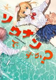 Discover and share the best gifs on tenor. Sounan Desu Ka Raw To Chapter 108 Mangant