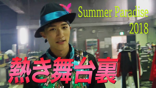Summer Paradise 2018