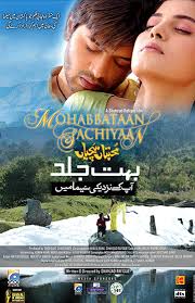 война миров Z 2 смотреть онлайн бесплатно на русском Mohabbataan Sachiyaan Pakistani Movie Hd Free Download Movies Wood Pakistani Movies Full Movies Online Free Romance Film