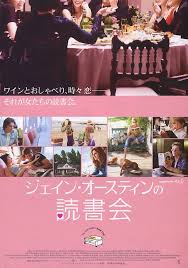 2007 hd филми комедия драма романтичен. The Jane Austen Book Club 2007 Movie Posters 1 Of 2