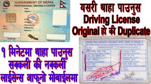 Steps you should do prior to dmv drivers license replacement. How To Check Driving License Original Or Duplicate In Nepal Check Your License Online Youtube